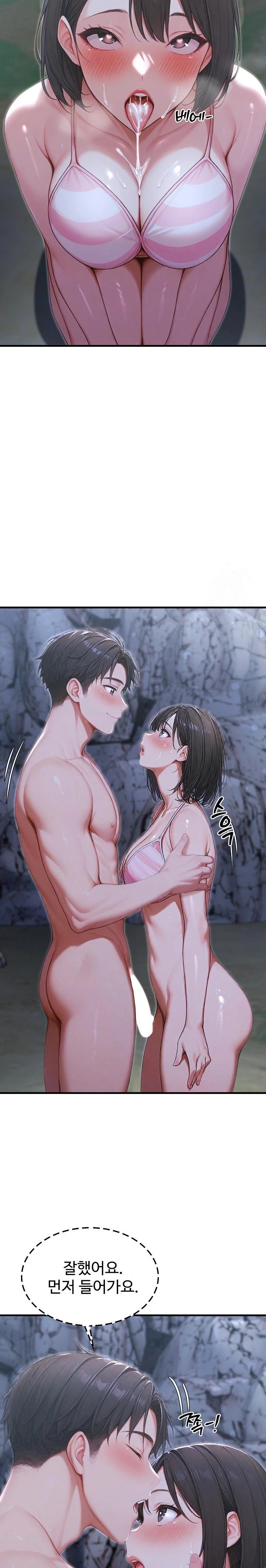 Hypersexual Syndrome Raw Chapter 20 image 19