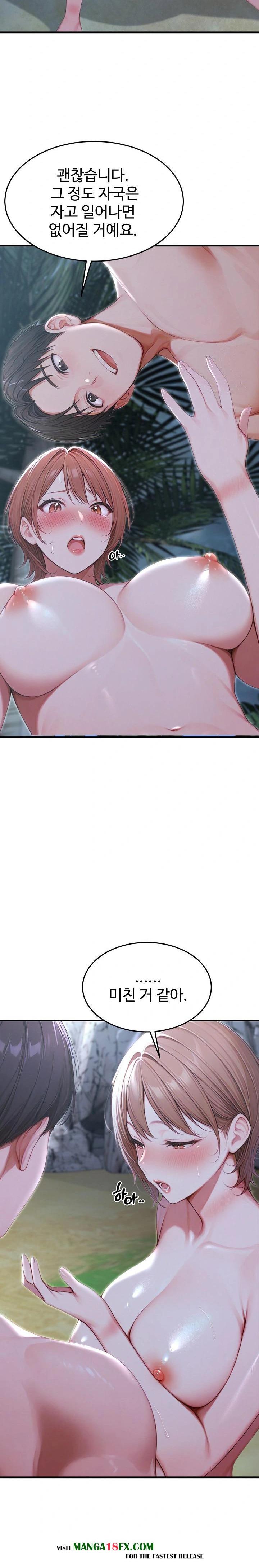 Hypersexual Syndrome Raw Chapter 20 image 23