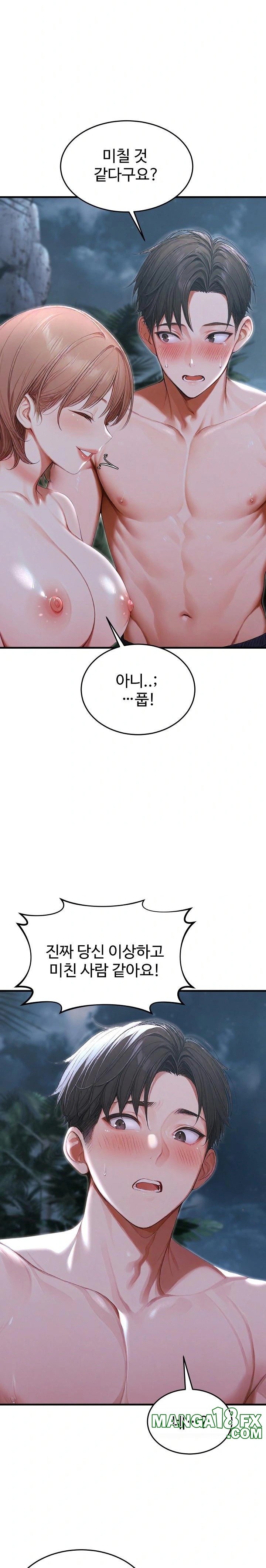 Hypersexual Syndrome Raw Chapter 20 image 24