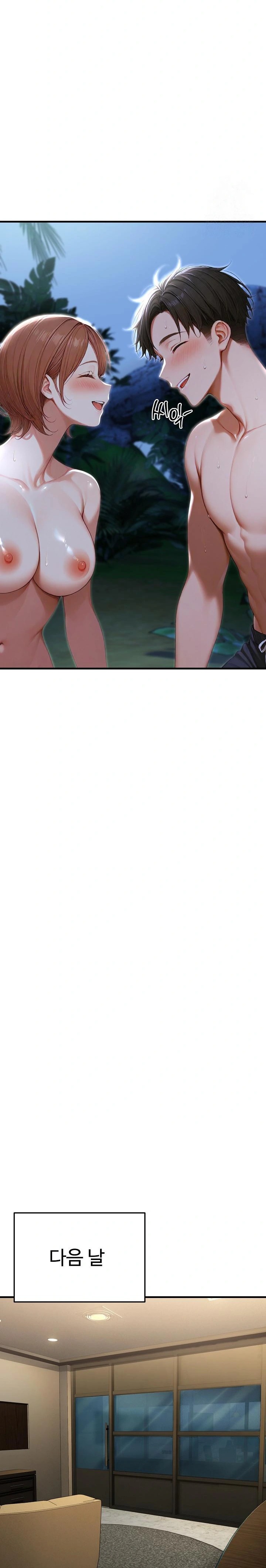 Hypersexual Syndrome Raw Chapter 20 image 27