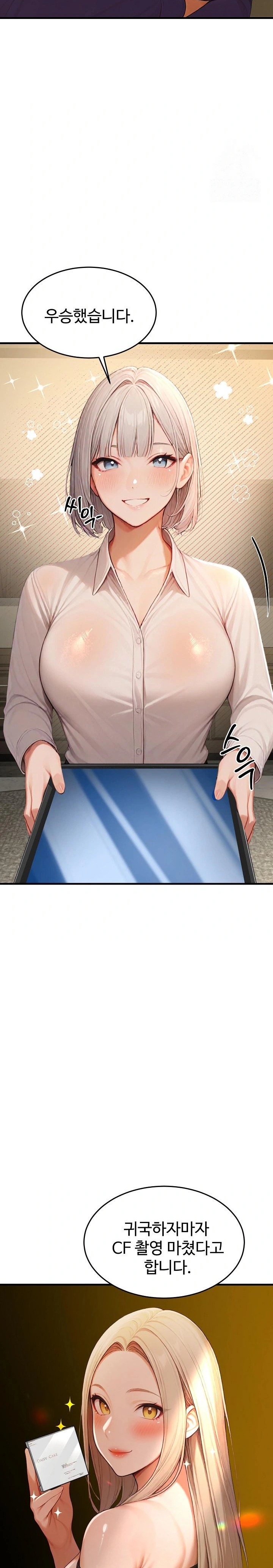 Hypersexual Syndrome Raw Chapter 20 image 29