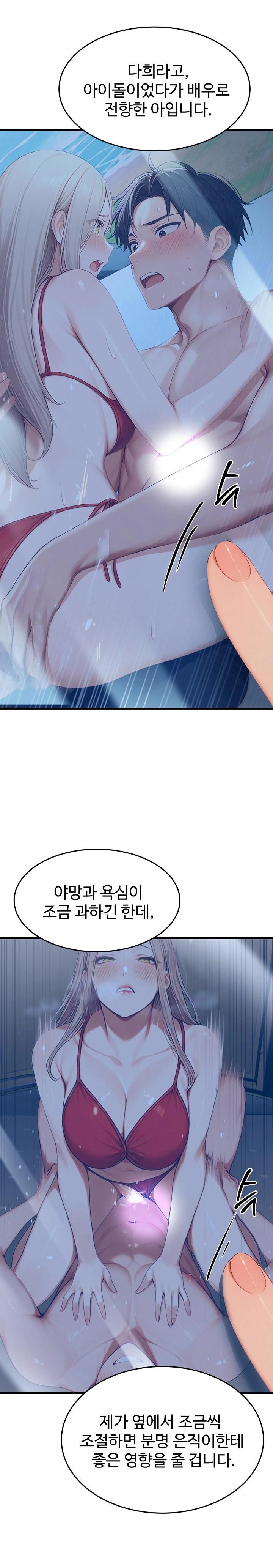 Hypersexual Syndrome Raw Chapter 20 image 31