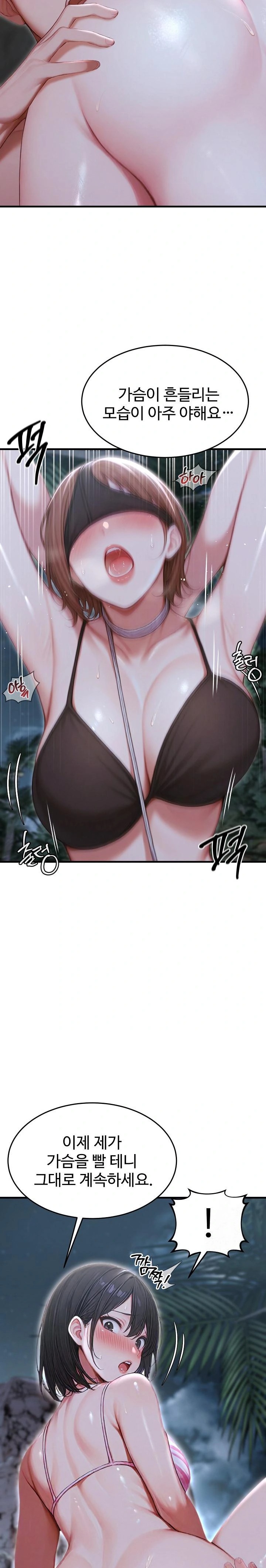 Hypersexual Syndrome Raw Chapter 20 image 5