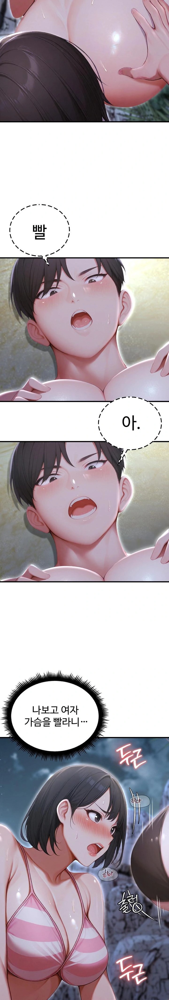 Hypersexual Syndrome Raw Chapter 20 image 6