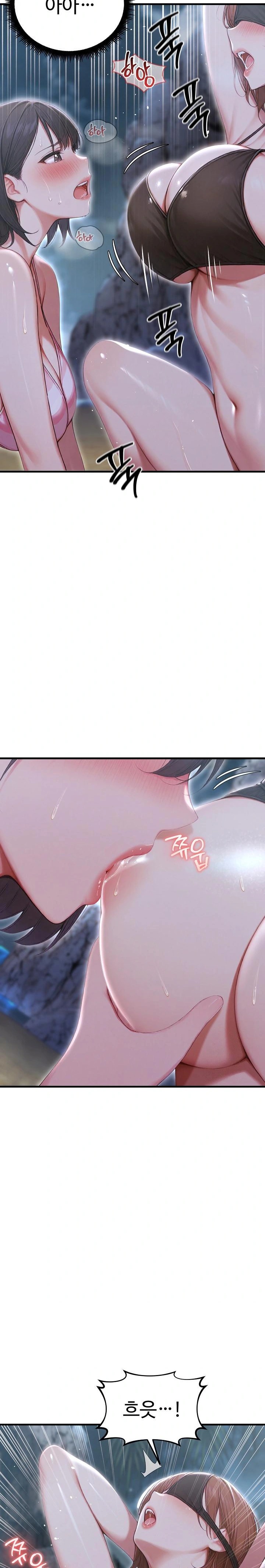 Hypersexual Syndrome Raw Chapter 20 image 8
