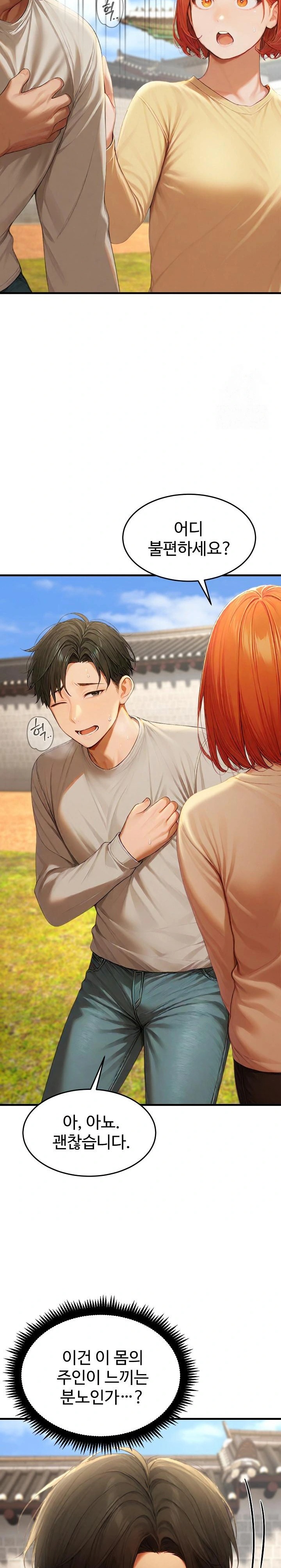 Hypersexual Syndrome Raw Chapter 21 image 10