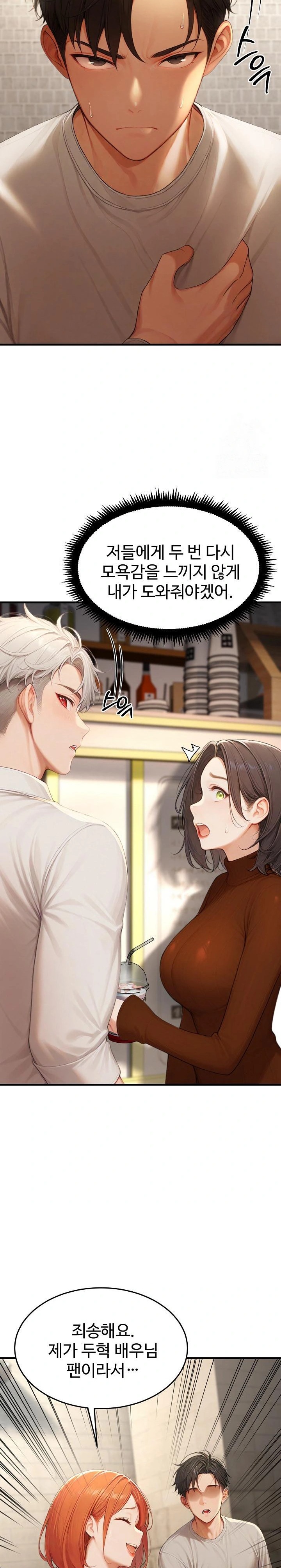 Hypersexual Syndrome Raw Chapter 21 image 11