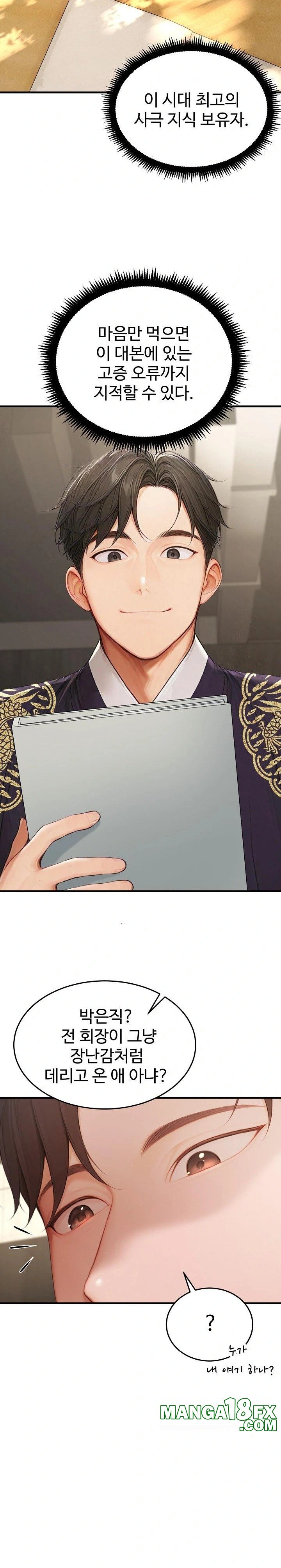 Hypersexual Syndrome Raw Chapter 21 image 15