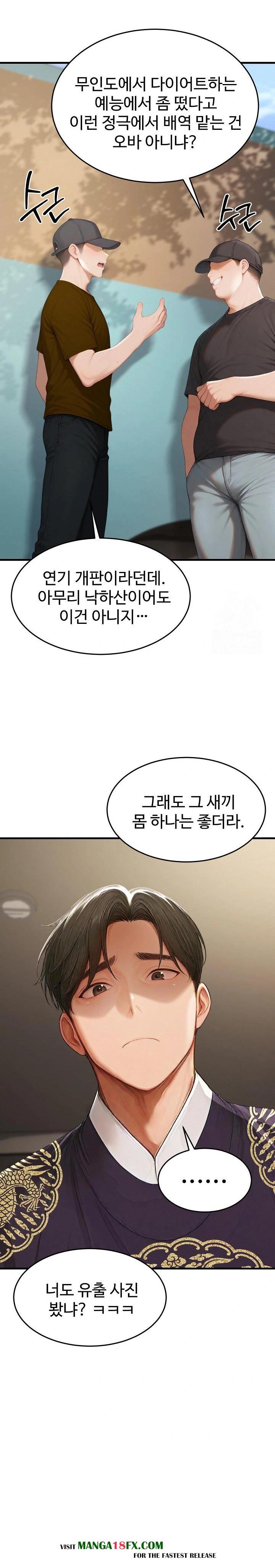 Hypersexual Syndrome Raw Chapter 21 image 16