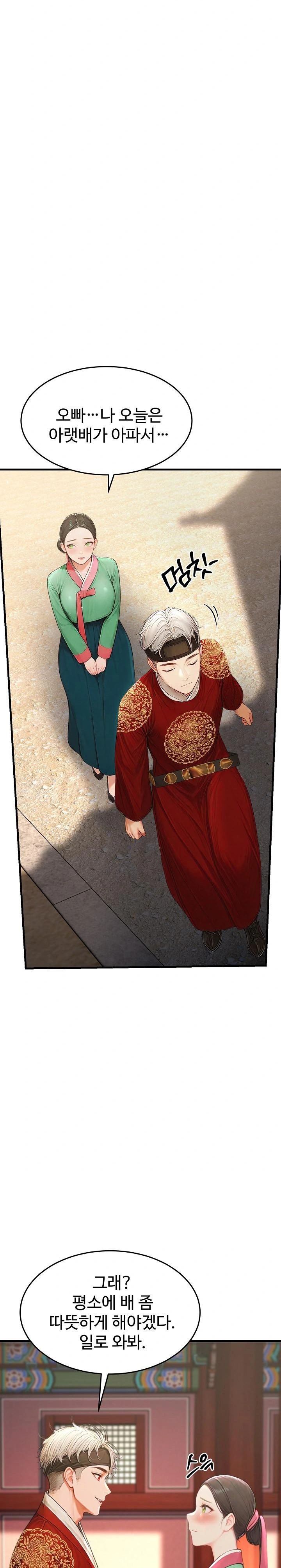 Hypersexual Syndrome Raw Chapter 21 image 17