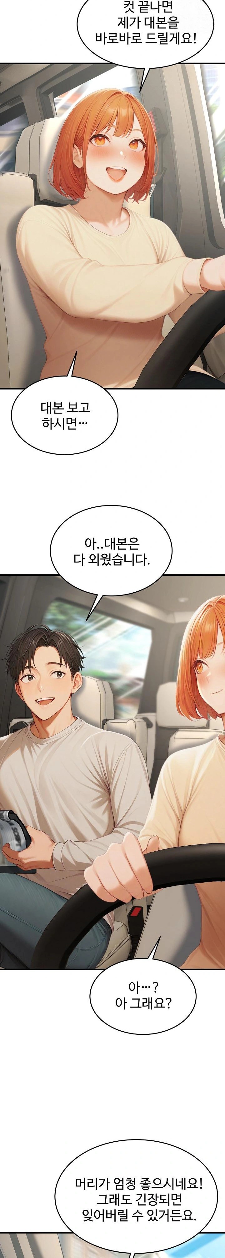 Hypersexual Syndrome Raw Chapter 21 image 1