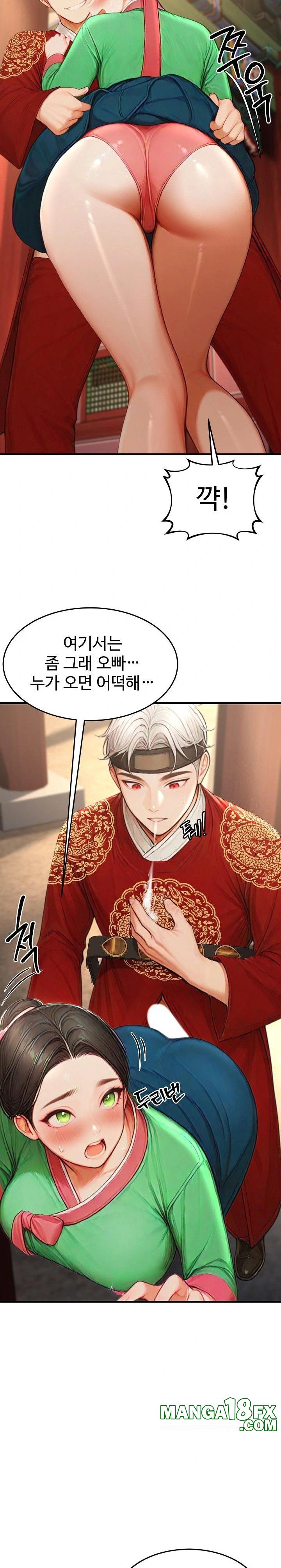 Hypersexual Syndrome Raw Chapter 21 image 19