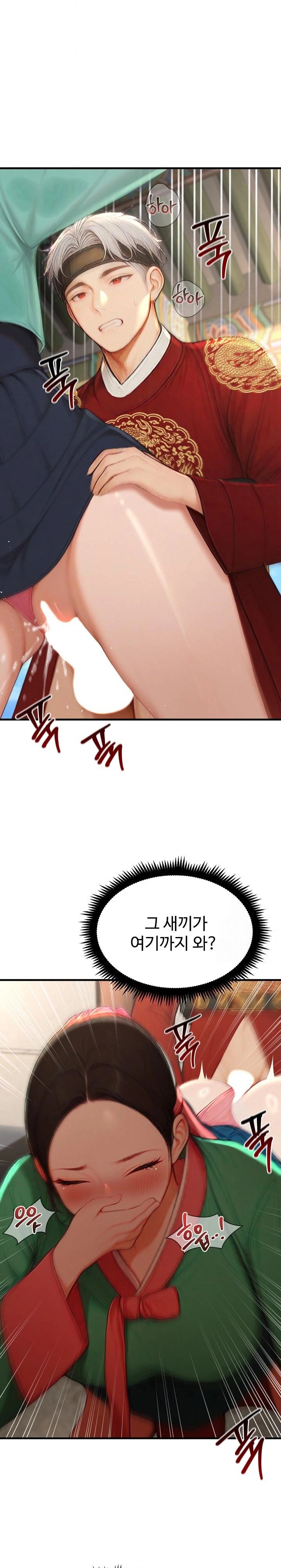 Hypersexual Syndrome Raw Chapter 21 image 22