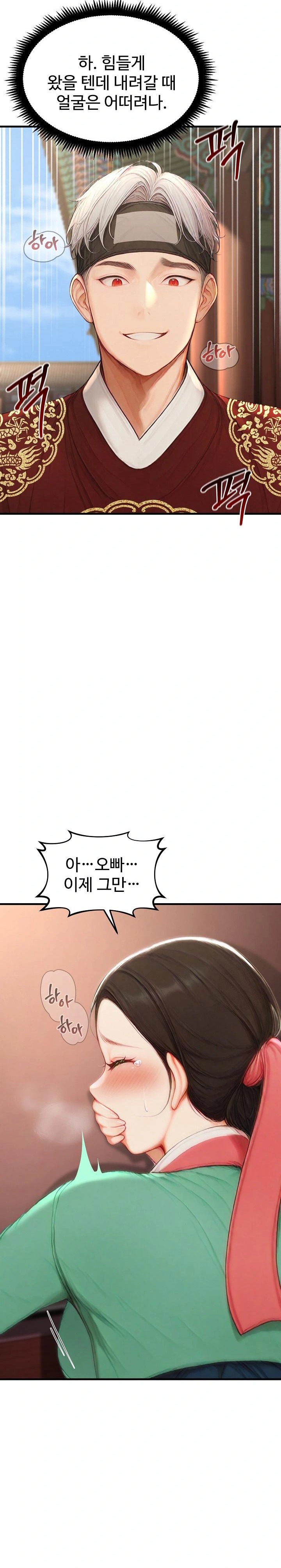 Hypersexual Syndrome Raw Chapter 21 image 23