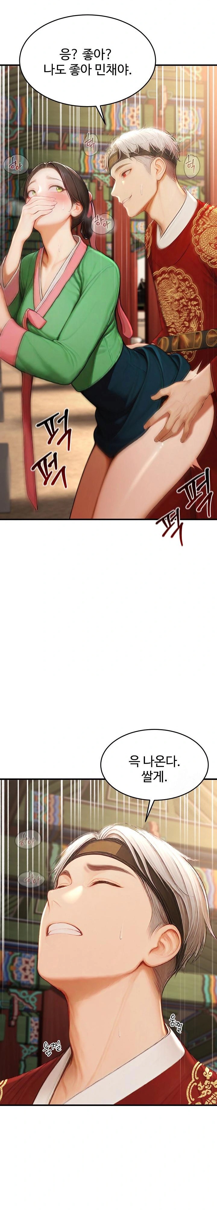 Hypersexual Syndrome Raw Chapter 21 image 24