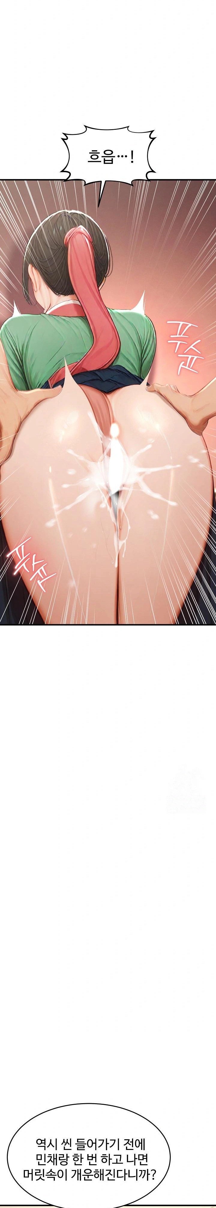 Hypersexual Syndrome Raw Chapter 21 image 25