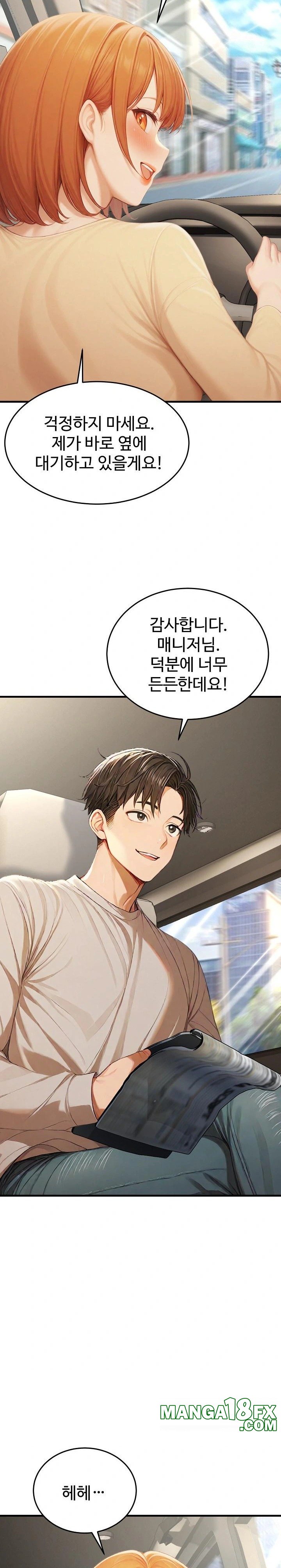 Hypersexual Syndrome Raw Chapter 21 image 2
