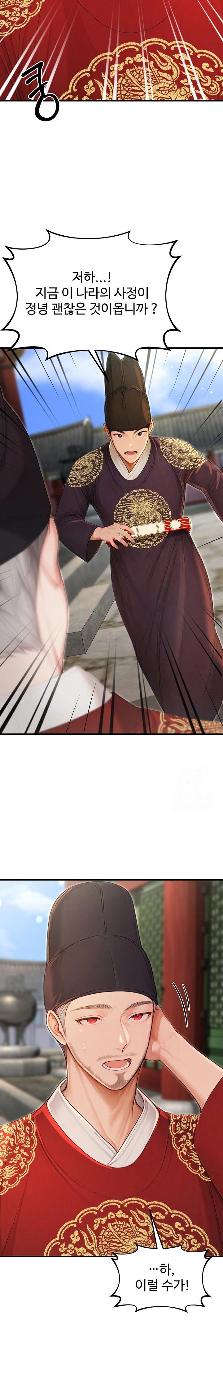 Hypersexual Syndrome Raw Chapter 21 image 35