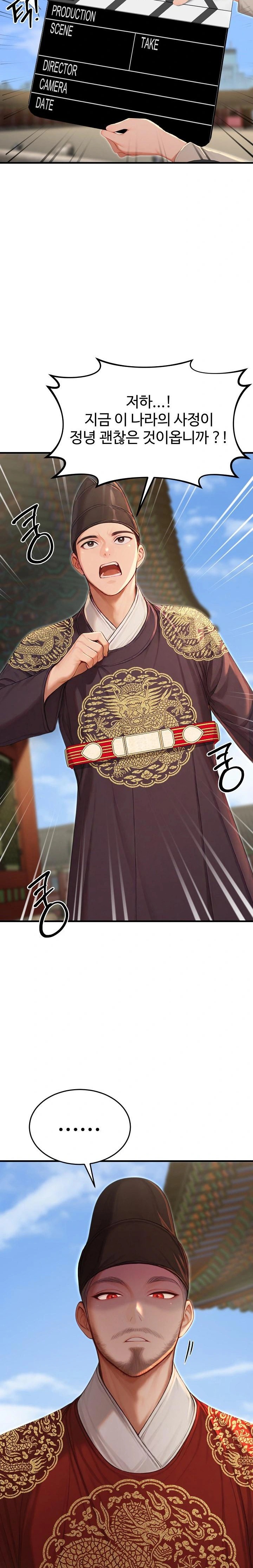 Hypersexual Syndrome Raw Chapter 21 image 37