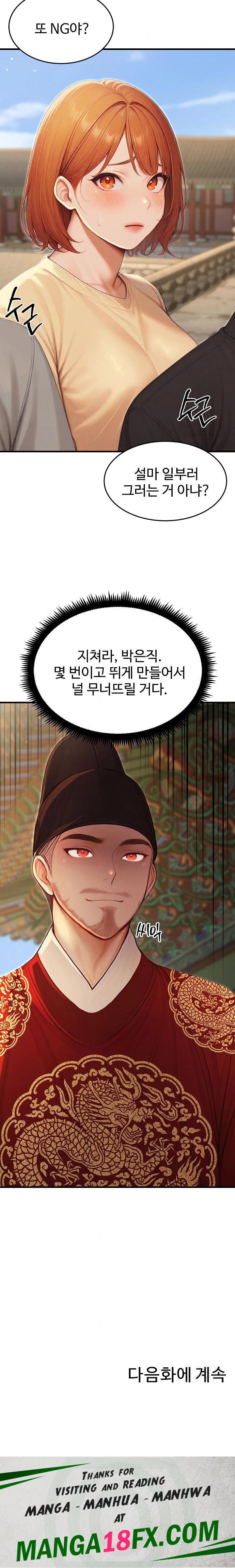 Hypersexual Syndrome Raw Chapter 21 image 39
