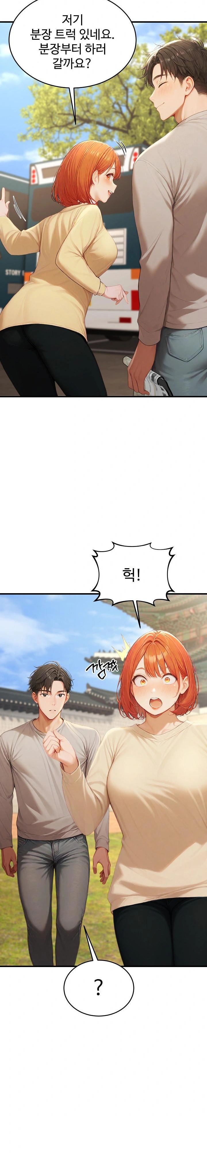 Hypersexual Syndrome Raw Chapter 21 image 5
