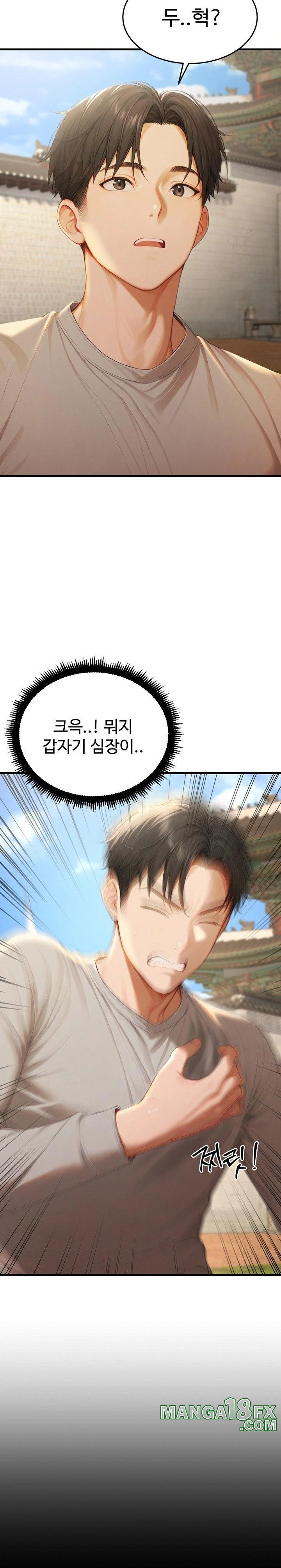 Hypersexual Syndrome Raw Chapter 21 image 7