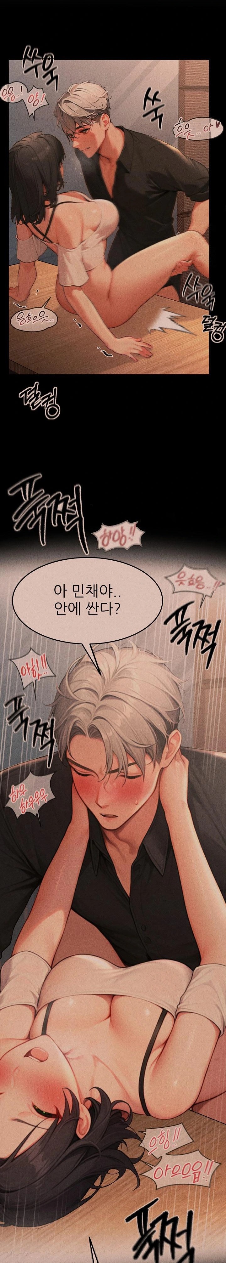 Hypersexual Syndrome Raw Chapter 21 image 8