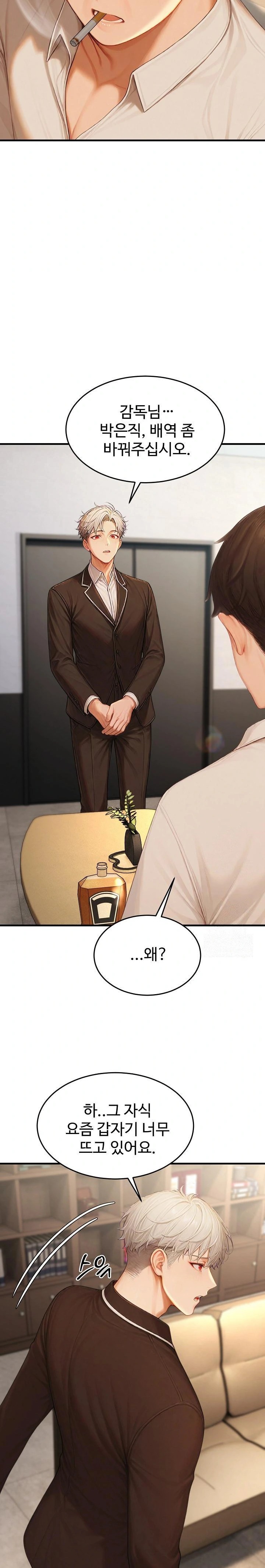 Hypersexual Syndrome Raw Chapter 22 image 13
