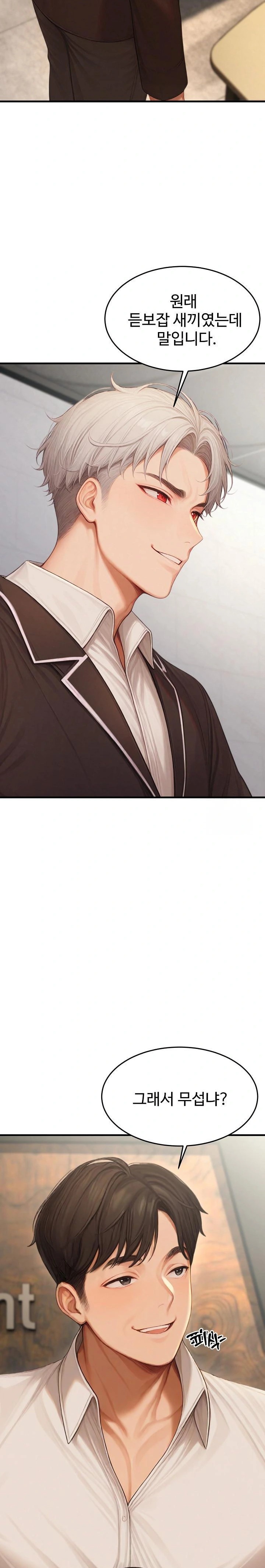 Hypersexual Syndrome Raw Chapter 22 image 14