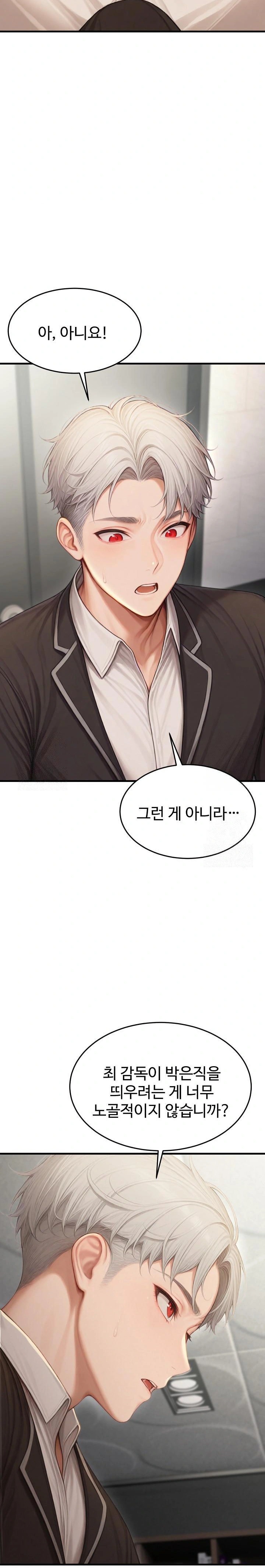 Hypersexual Syndrome Raw Chapter 22 image 15