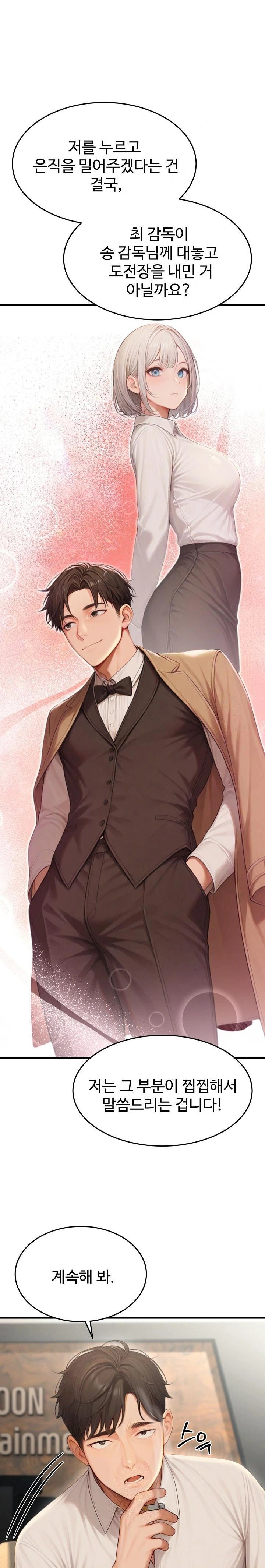 Hypersexual Syndrome Raw Chapter 22 image 16