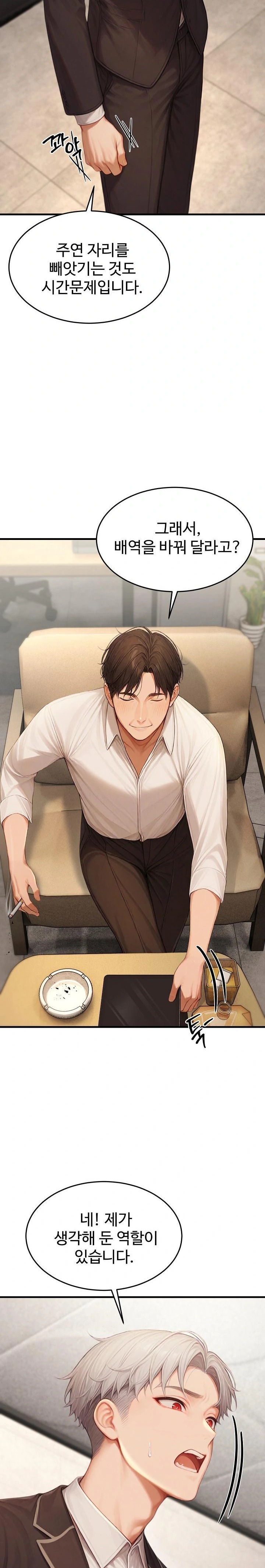 Hypersexual Syndrome Raw Chapter 22 image 18