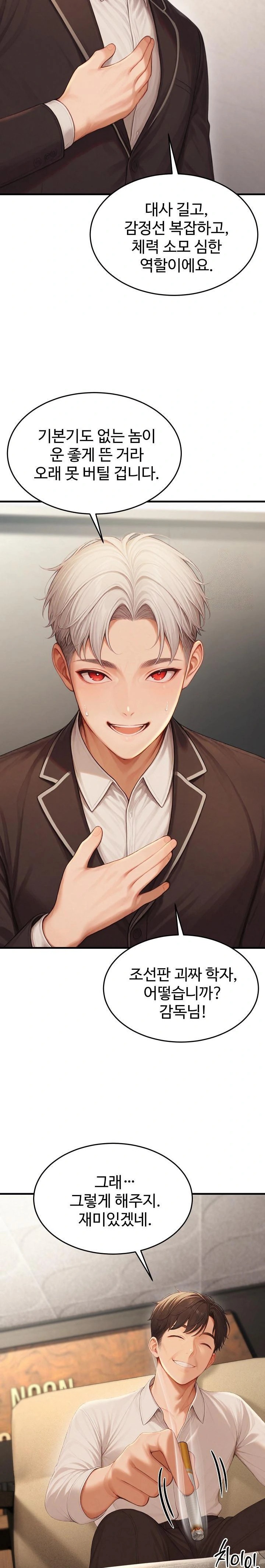 Hypersexual Syndrome Raw Chapter 22 image 19