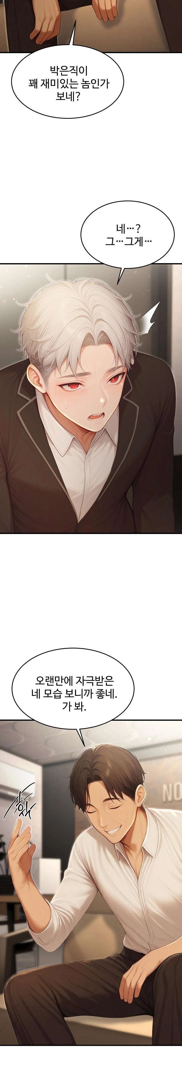 Hypersexual Syndrome Raw Chapter 22 image 21
