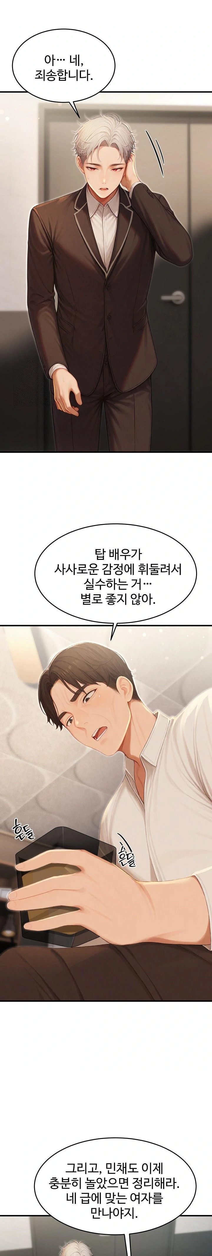 Hypersexual Syndrome Raw Chapter 22 image 23