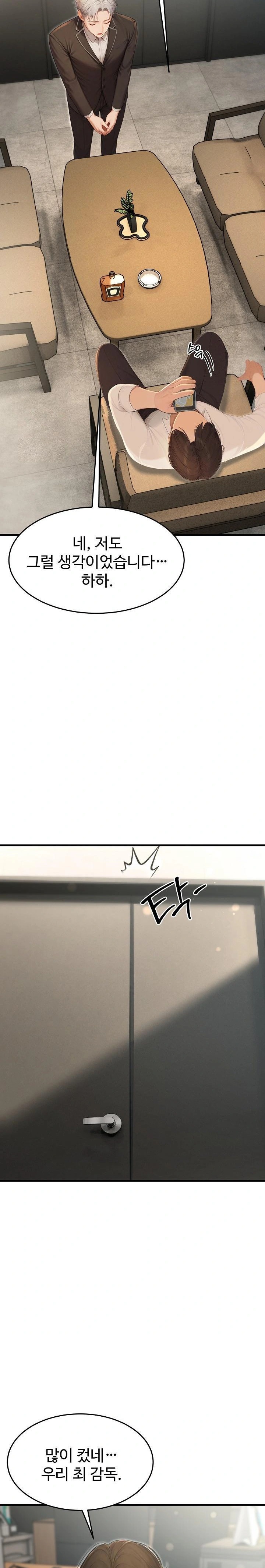 Hypersexual Syndrome Raw Chapter 22 image 24