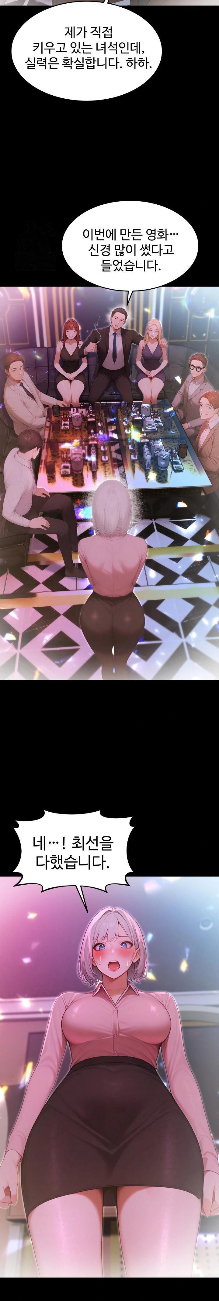 Hypersexual Syndrome Raw Chapter 22 image 27