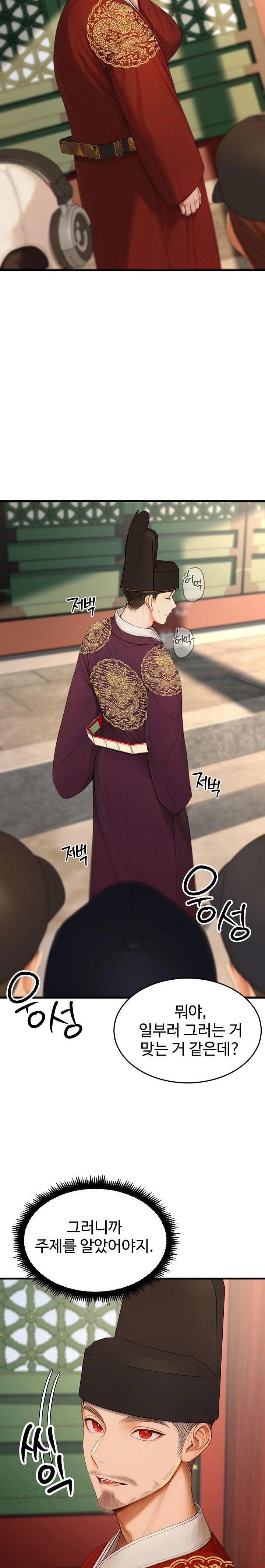Hypersexual Syndrome Raw Chapter 22 image 2