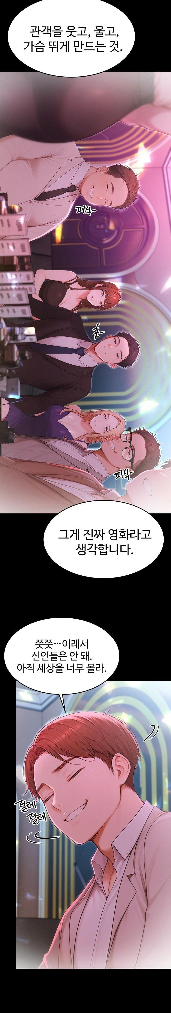 Hypersexual Syndrome Raw Chapter 22 image 29