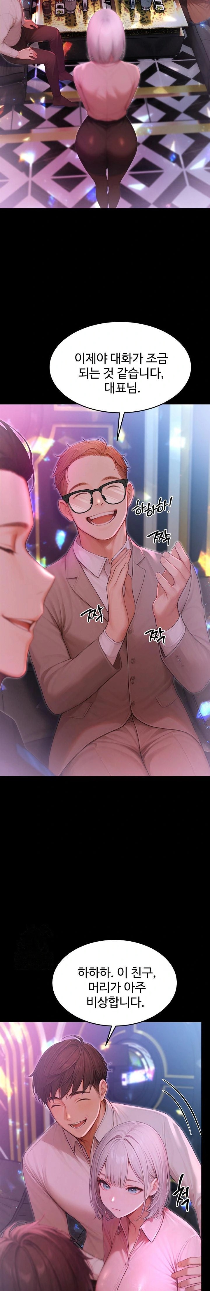 Hypersexual Syndrome Raw Chapter 22 image 34