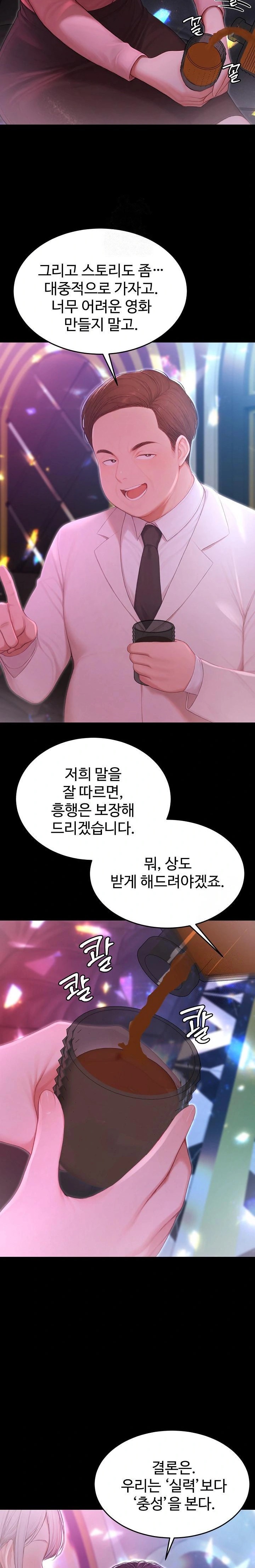 Hypersexual Syndrome Raw Chapter 22 image 36