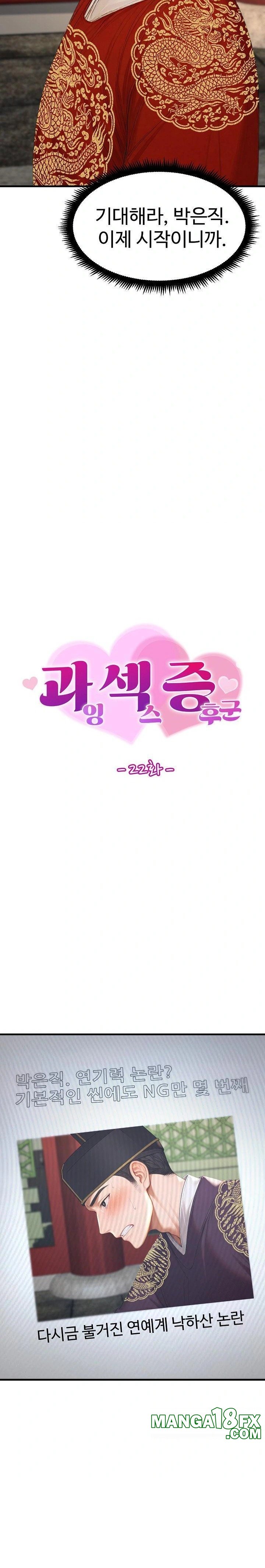 Hypersexual Syndrome Raw Chapter 22 image 3