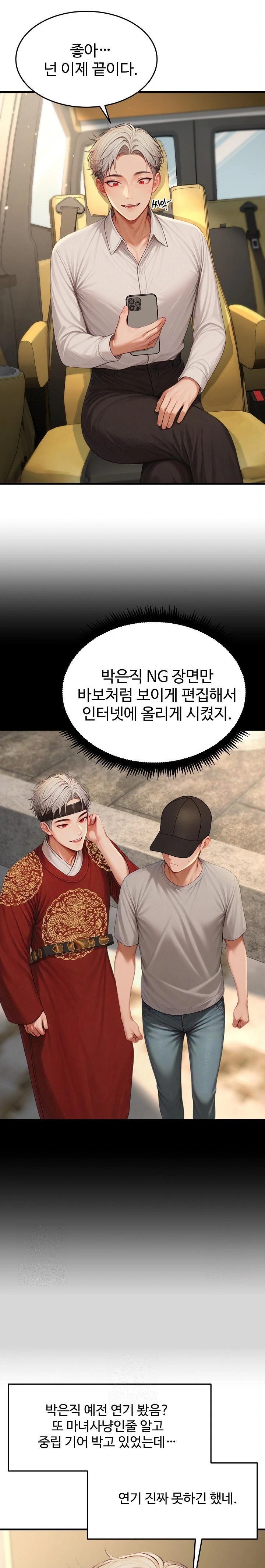 Hypersexual Syndrome Raw Chapter 22 image 4