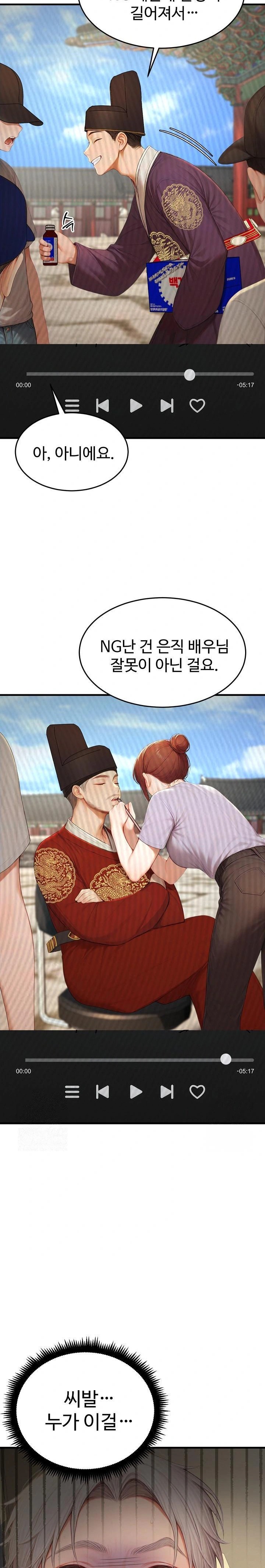 Hypersexual Syndrome Raw Chapter 22 image 7