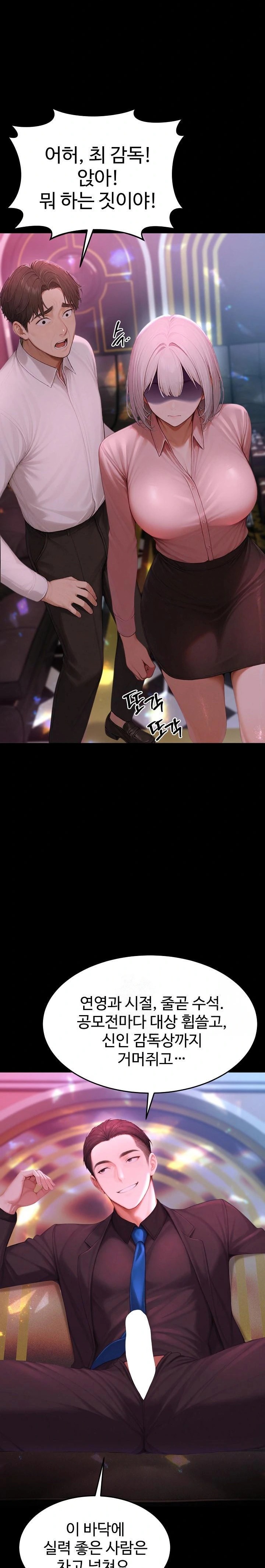 Hypersexual Syndrome Raw Chapter 23 image 9