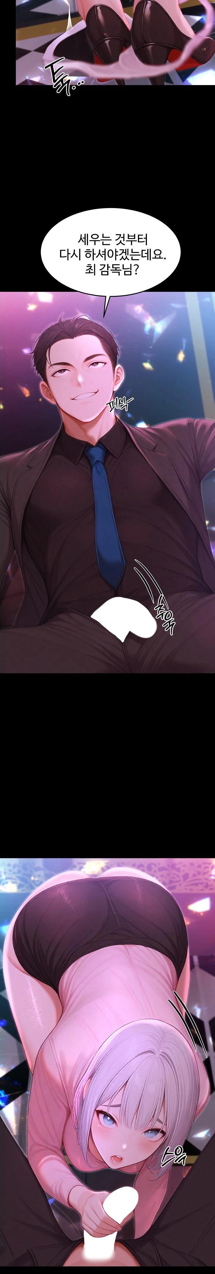 Hypersexual Syndrome Raw Chapter 23 image 17