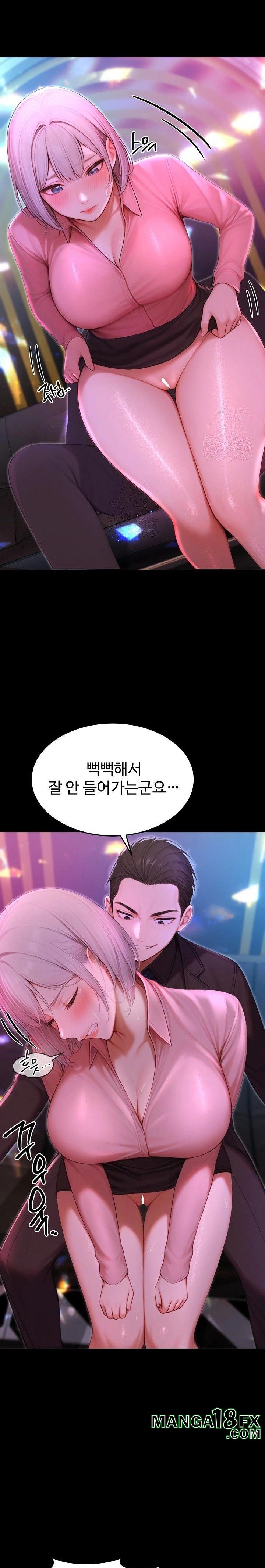 Hypersexual Syndrome Raw Chapter 23 image 20