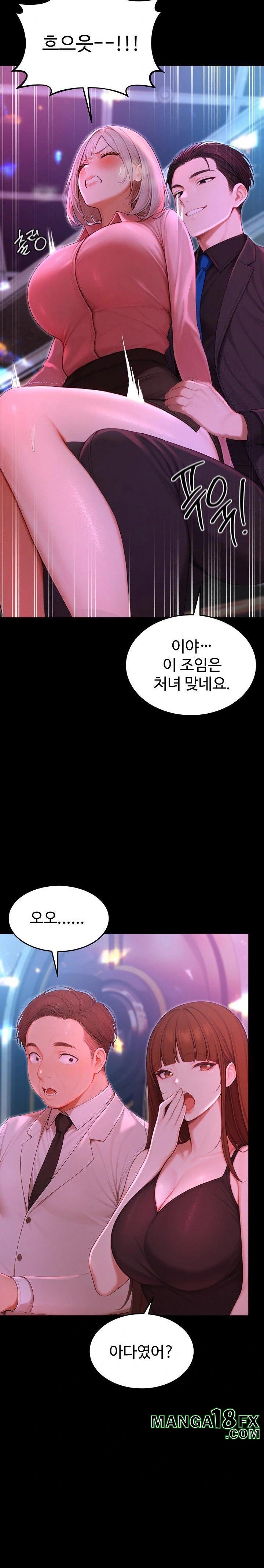 Hypersexual Syndrome Raw Chapter 23 image 21