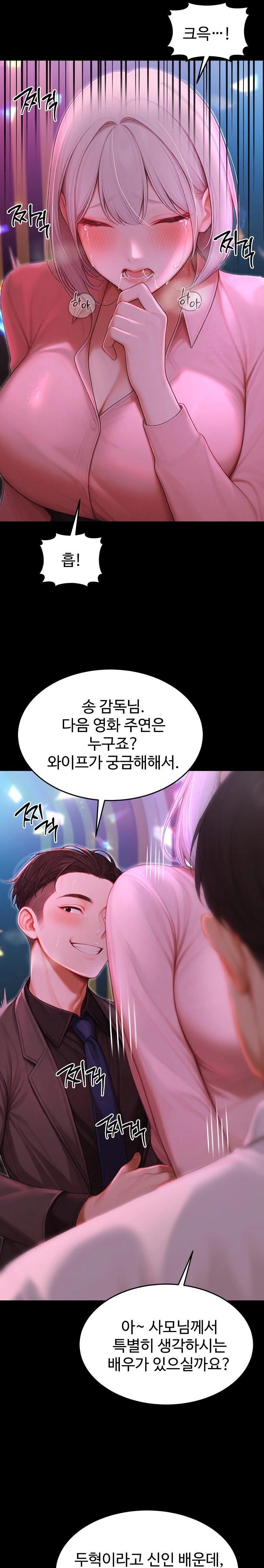Hypersexual Syndrome Raw Chapter 23 image 22