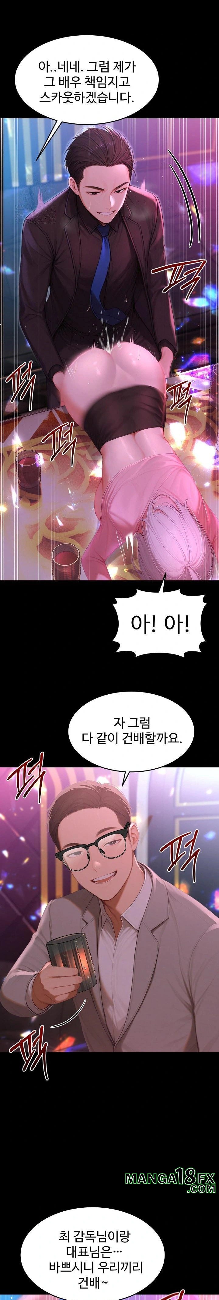 Hypersexual Syndrome Raw Chapter 23 image 24